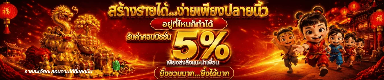 BETFIX69 โปรโมชั่น เครดิตฟรีสมาชิกใหม่