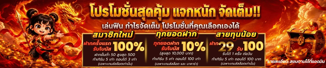 BETFIX69 ฝากถอนออโต้ รองรับทุกธนาคารและทรูวอลเล็ต